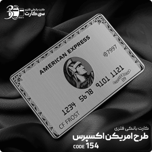 کارت بانکی فلزی