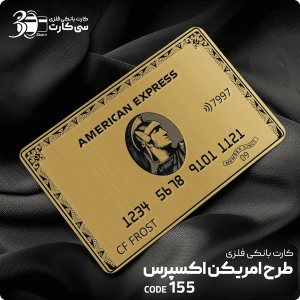 کارت بانکی فلزی