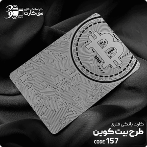 کارت بانکی فلزی