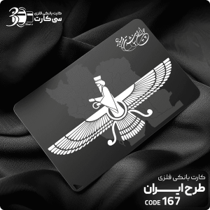 کارت بانکی فلزی