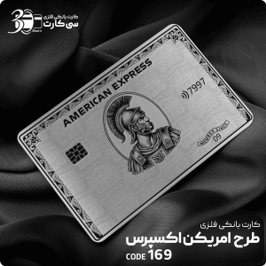 کارت بانکی فلزی