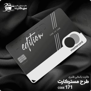 کارت بانکی فلزی