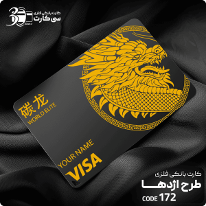 کارت بانکی فلزی