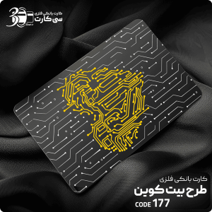 کارت بانکی فلزی