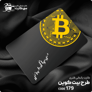 کارت بانکی فلزی