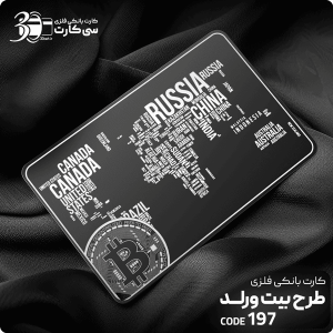 کارت بانکی فلزی