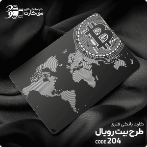 کارت بانکی فلزی
