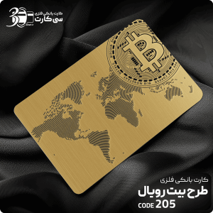 کارت بانکی فلزی