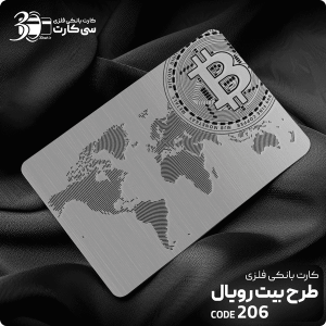 کارت بانکی فلزی