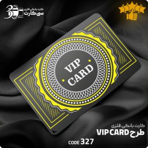 کارت بانکی فلزی