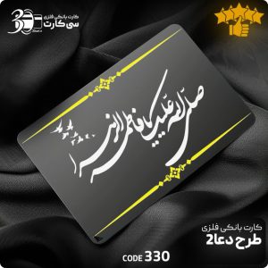 کارت بانکی فلزی