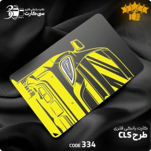 کارت بانکی فلزی