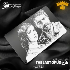 کارت بانکی فلزی