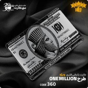 کارت بانکی فلزی