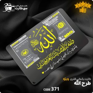 کارت بانکی فلزی