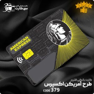 کارت بانکی فلزی