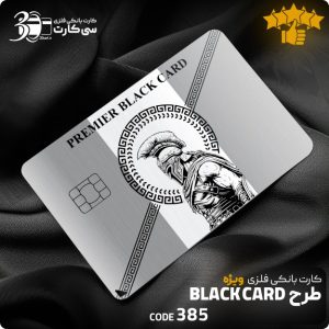 کارت بانکی فلزی