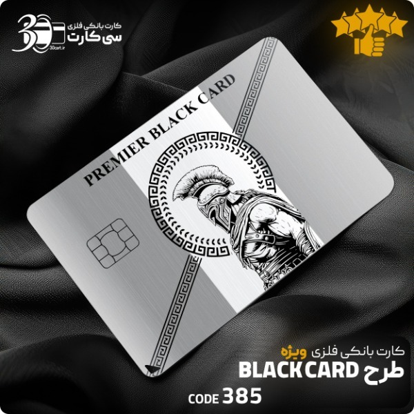 کارت بانکی