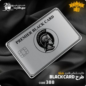کارت بانکی فلزی
