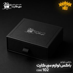 باکس لوازم کارت بانکی فلزی