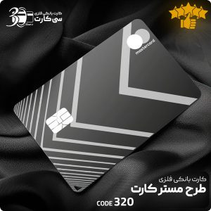 کارت بانکی فلزی